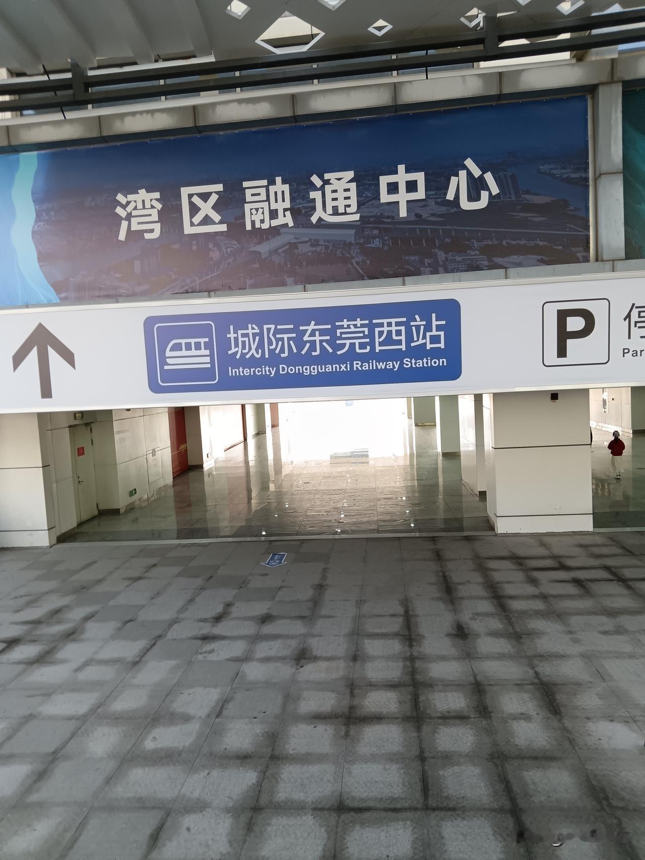 大湾区的轨道交通枢纽！不在广州深圳！3条轨道交通汇聚的东莞西枢纽站最初不被看好，