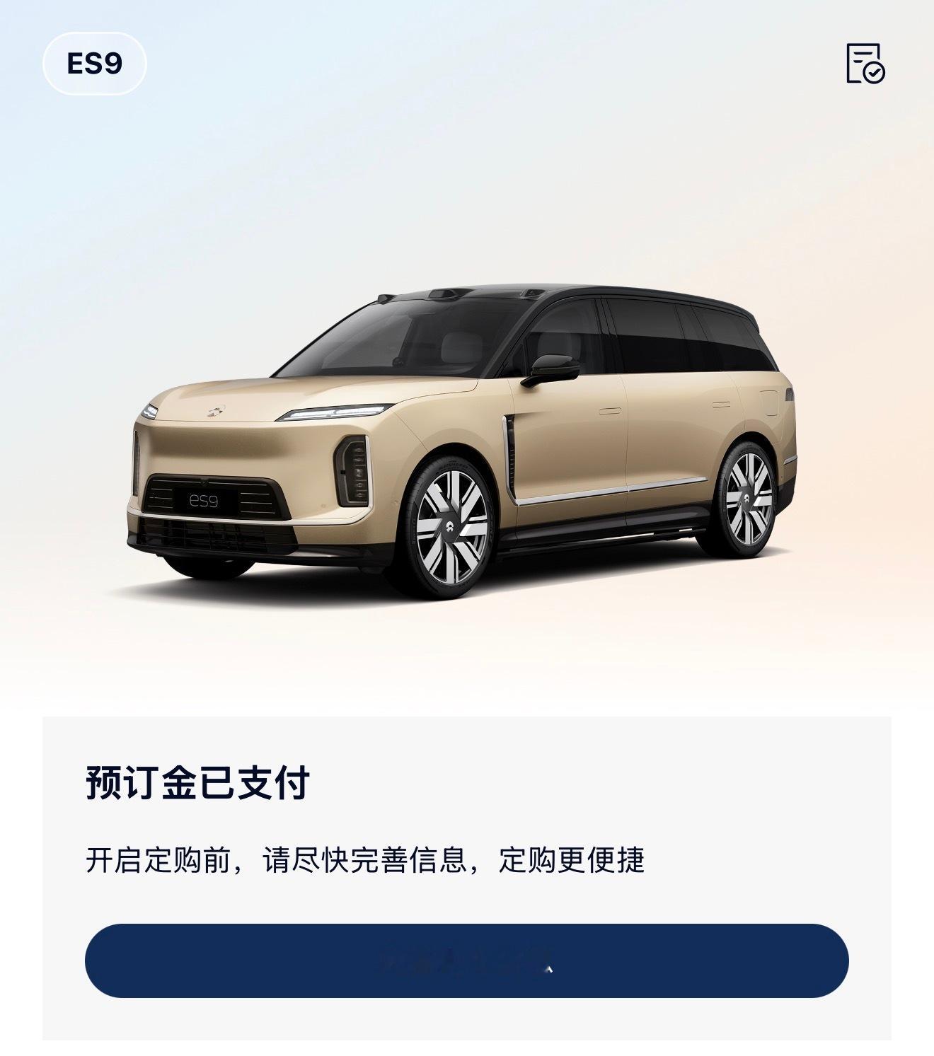 蔚来ET9放弃权益的10万元优惠券，价值不止10万哦你们别告诉@陈曦，我怕他心