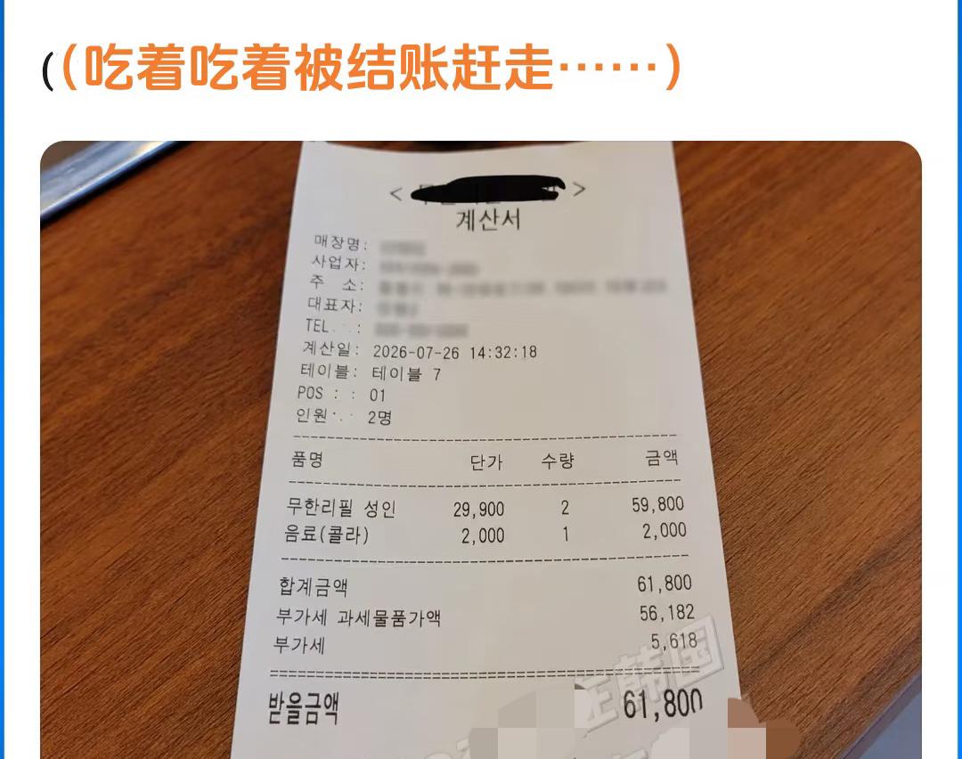 在韩国餐厅吃寿司自助餐被嫌弃吃太多赶出去了，两名游客觉得太侮辱人了，他们觉得生鱼