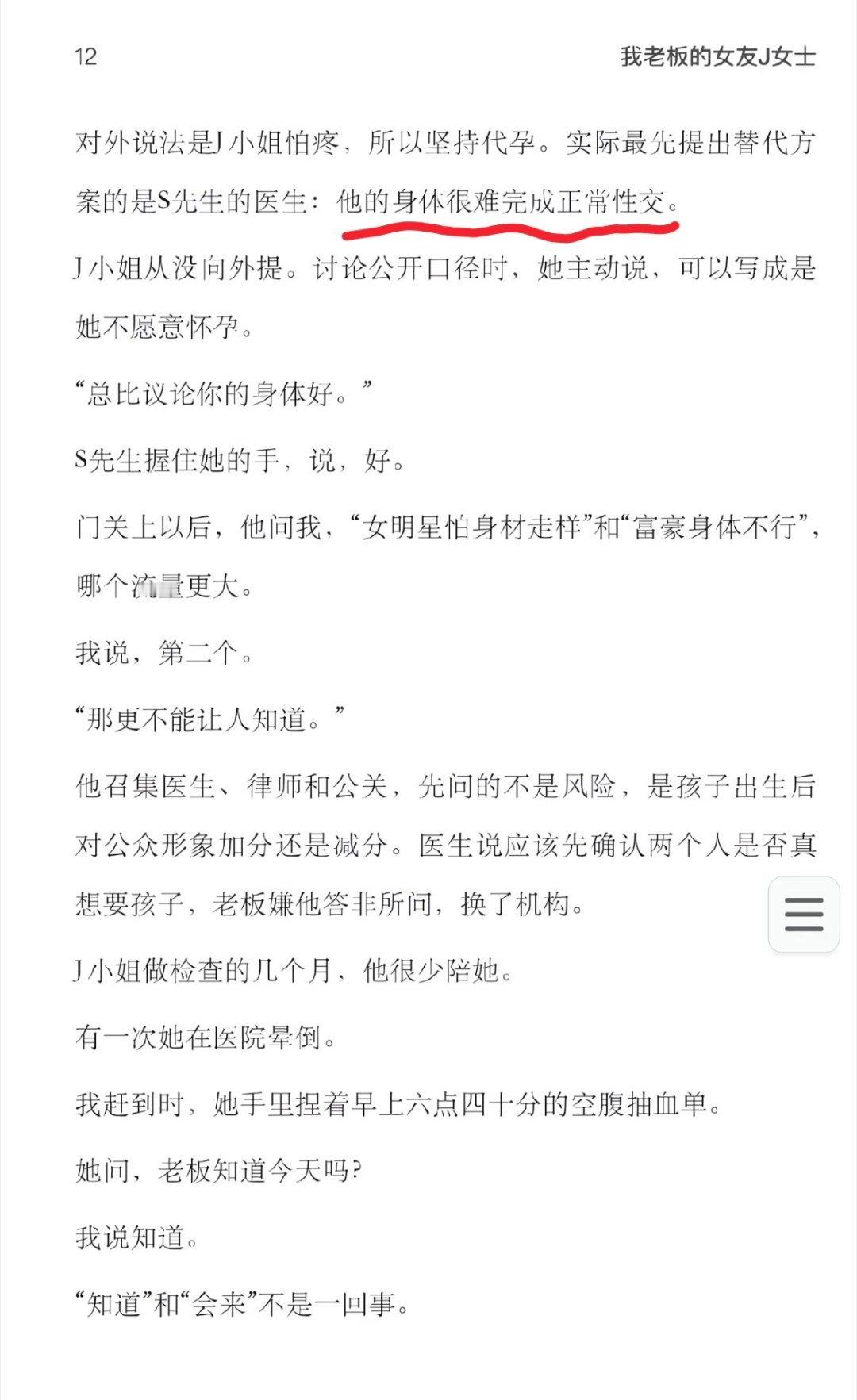 孙宇晨助理这篇所谓孙宇晨助理写的小作文应该是网友仿做的吧？特别是看到这句的时候，
