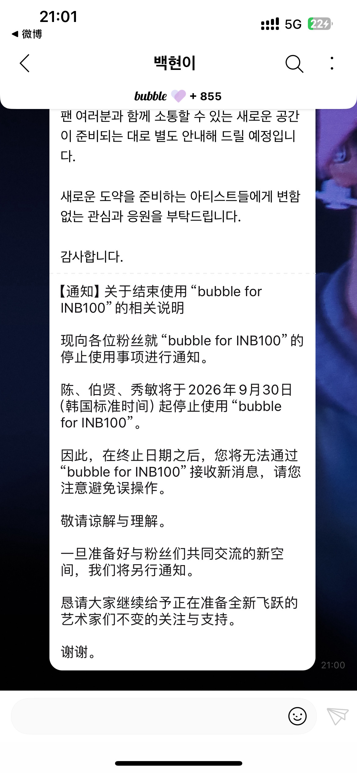 卧槽？​​​