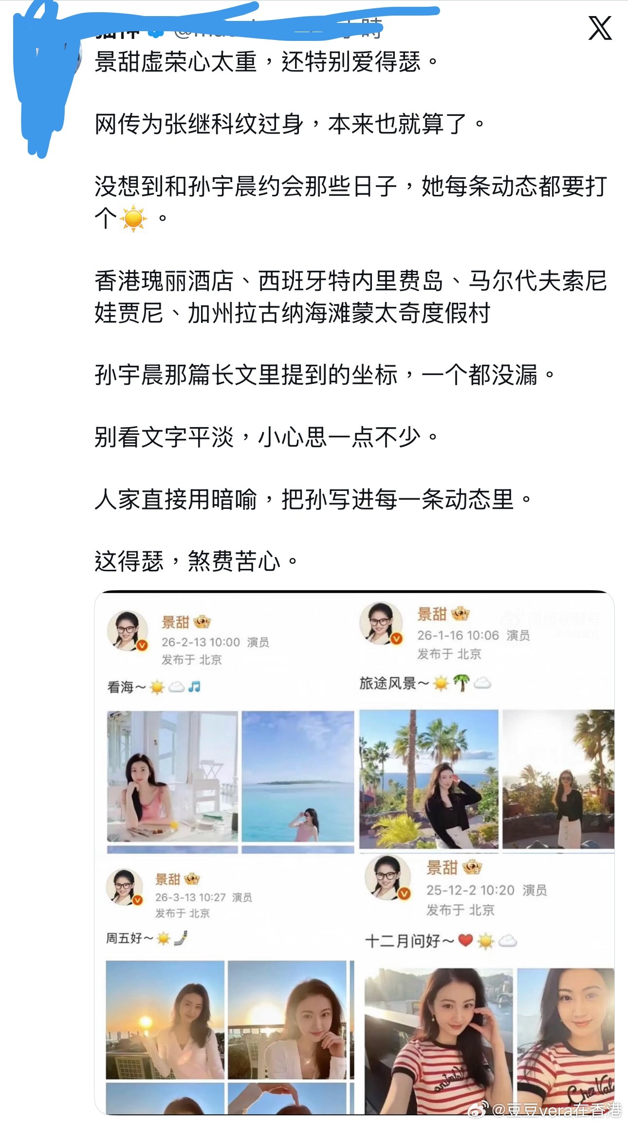 时间线全对​​​