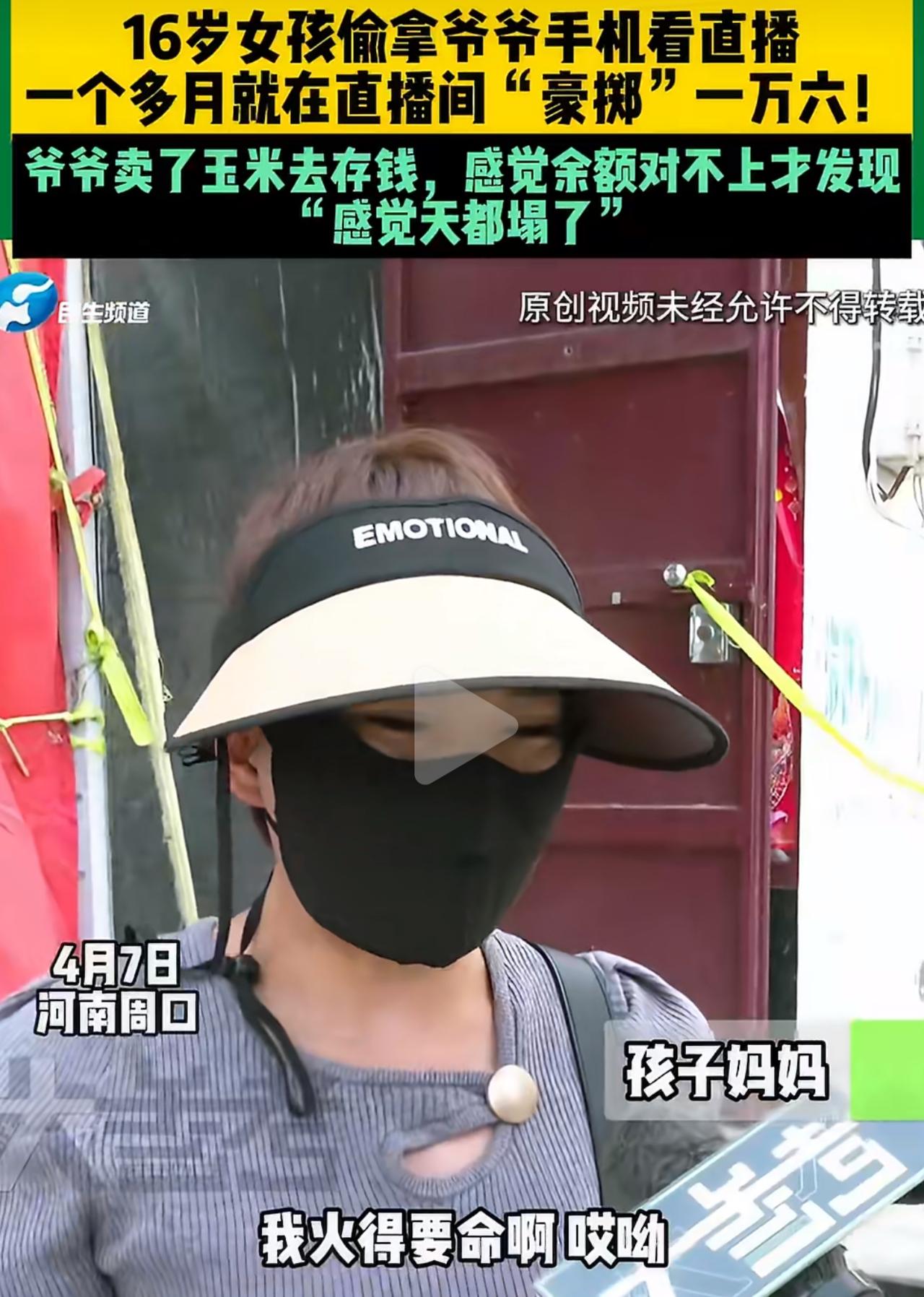 大爷一辈子靠卖烧饼过日子，一个饼就赚1块钱，1万6千块，得实打实卖16000个烧