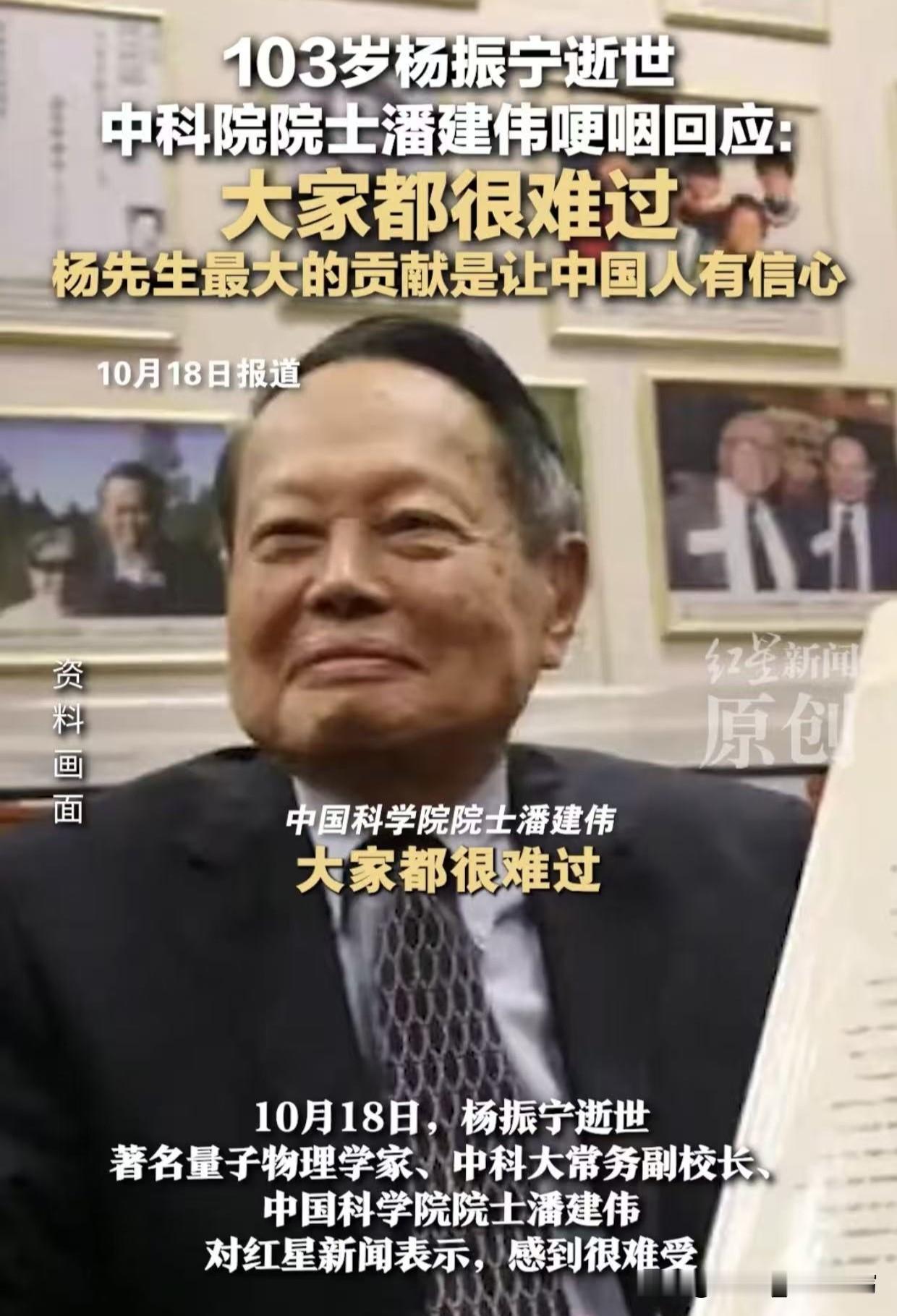杨老真的走了，心一下子揪紧了。昨天还盼着是假消息，可越是悄无声息，越让人不得