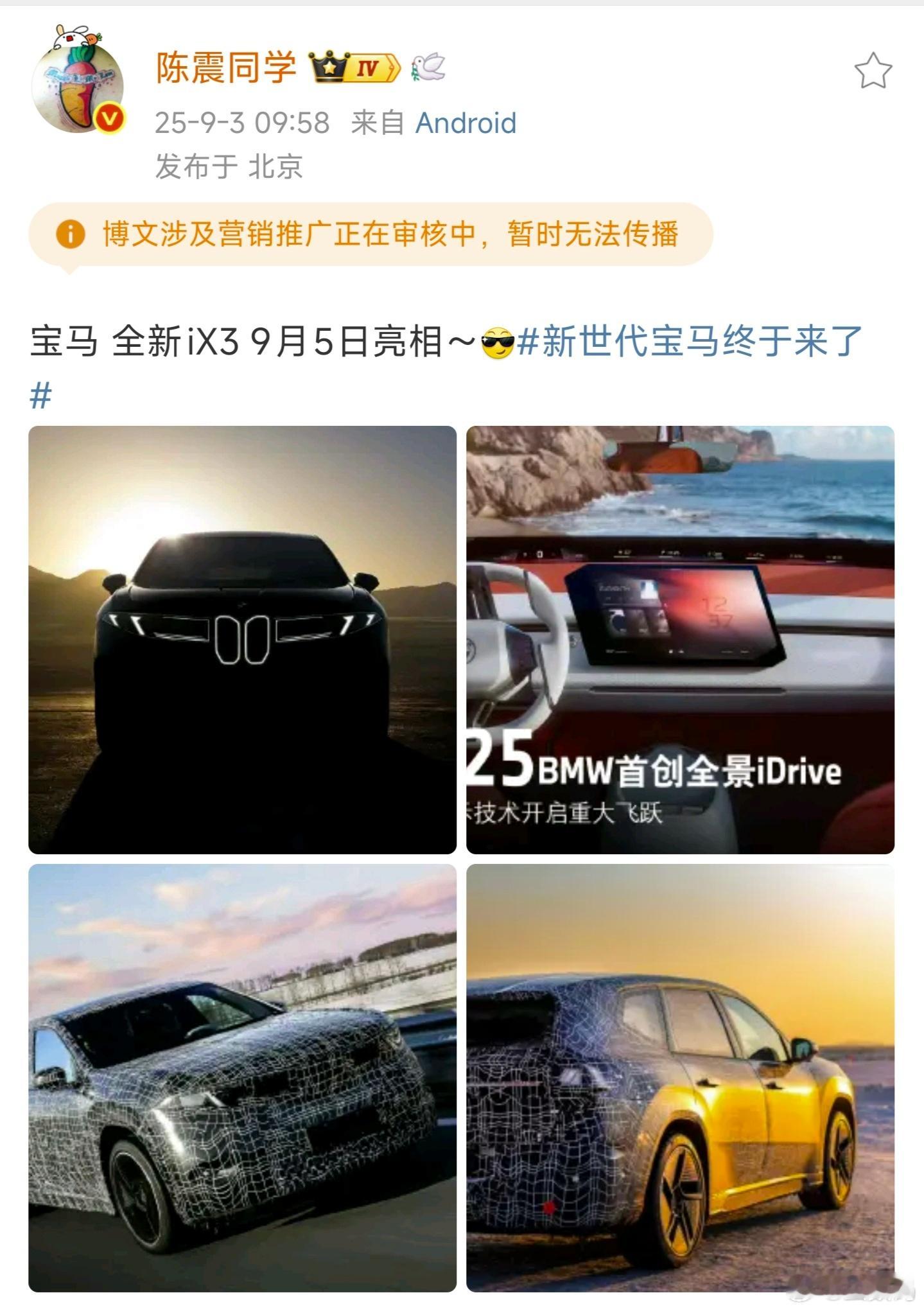 退一万步说，你挑哪天不好，非得挑中国庆祝反法西斯胜利80周年这天，接德国的广告…