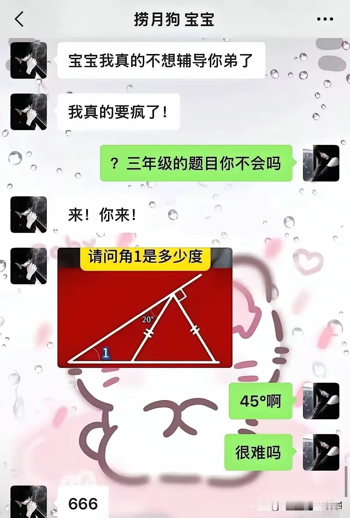 我敢打赌，90%的人都会算错，实话实说！