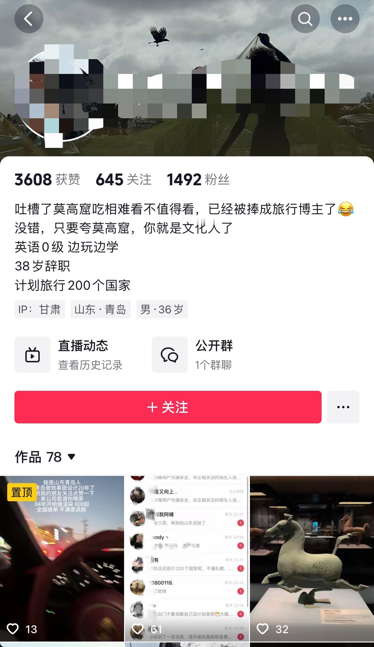 近日，一位博主把莫高窟贬的一文不值！事情是这样的，这位博主来到莫高窟旅游，他拿