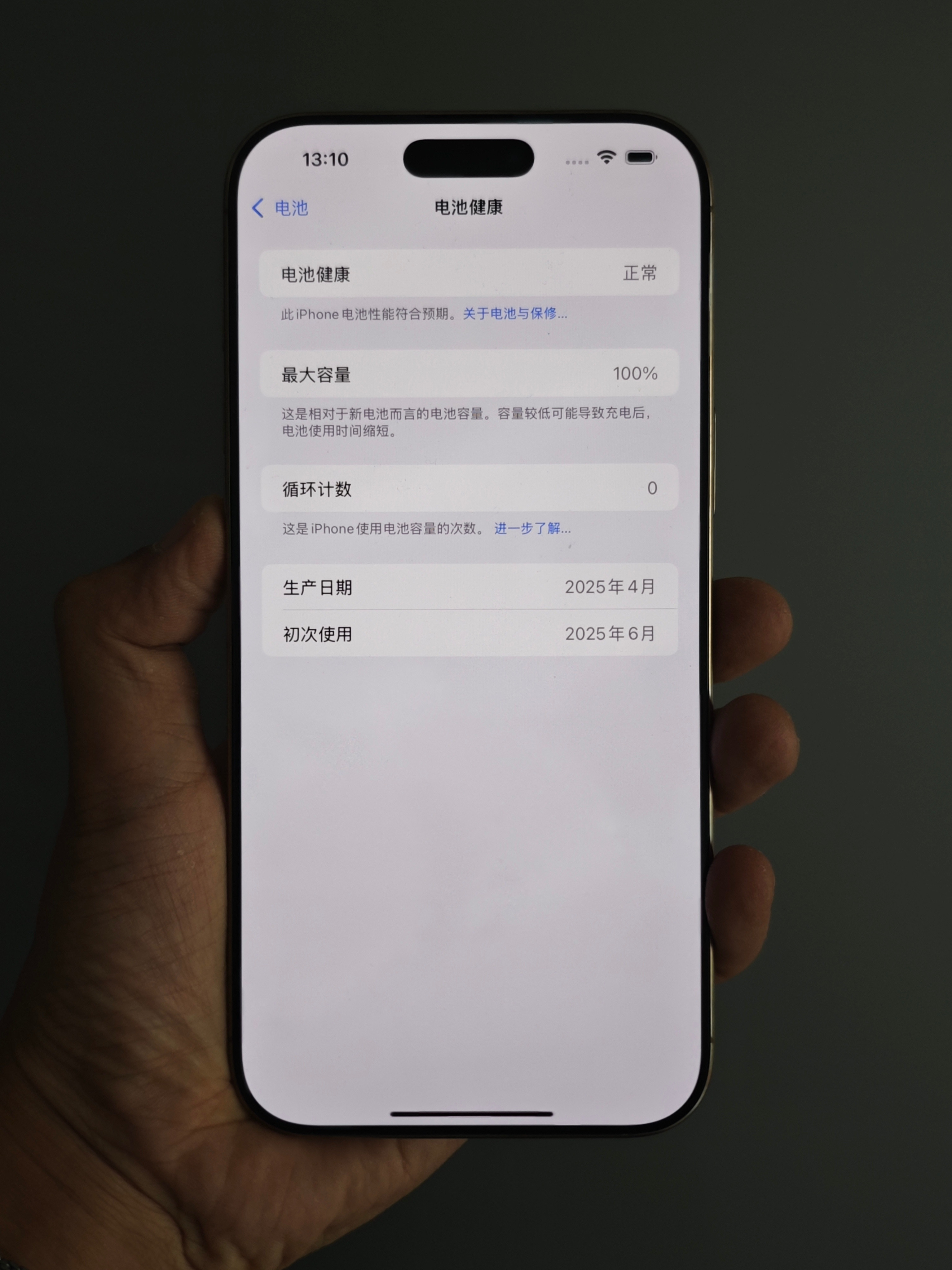 啊？？？修好了之后苹果给我换了一块新电池？？？循环次数归0，电池健康100%？？