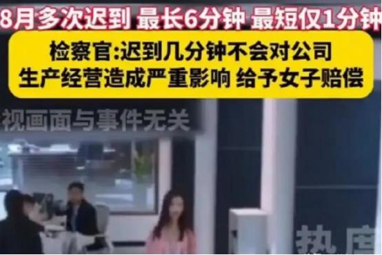浙江杭州一名女子怀孕后依旧坚守岗位，可受孕期身体不适影响，上班偶尔会迟到，迟到时