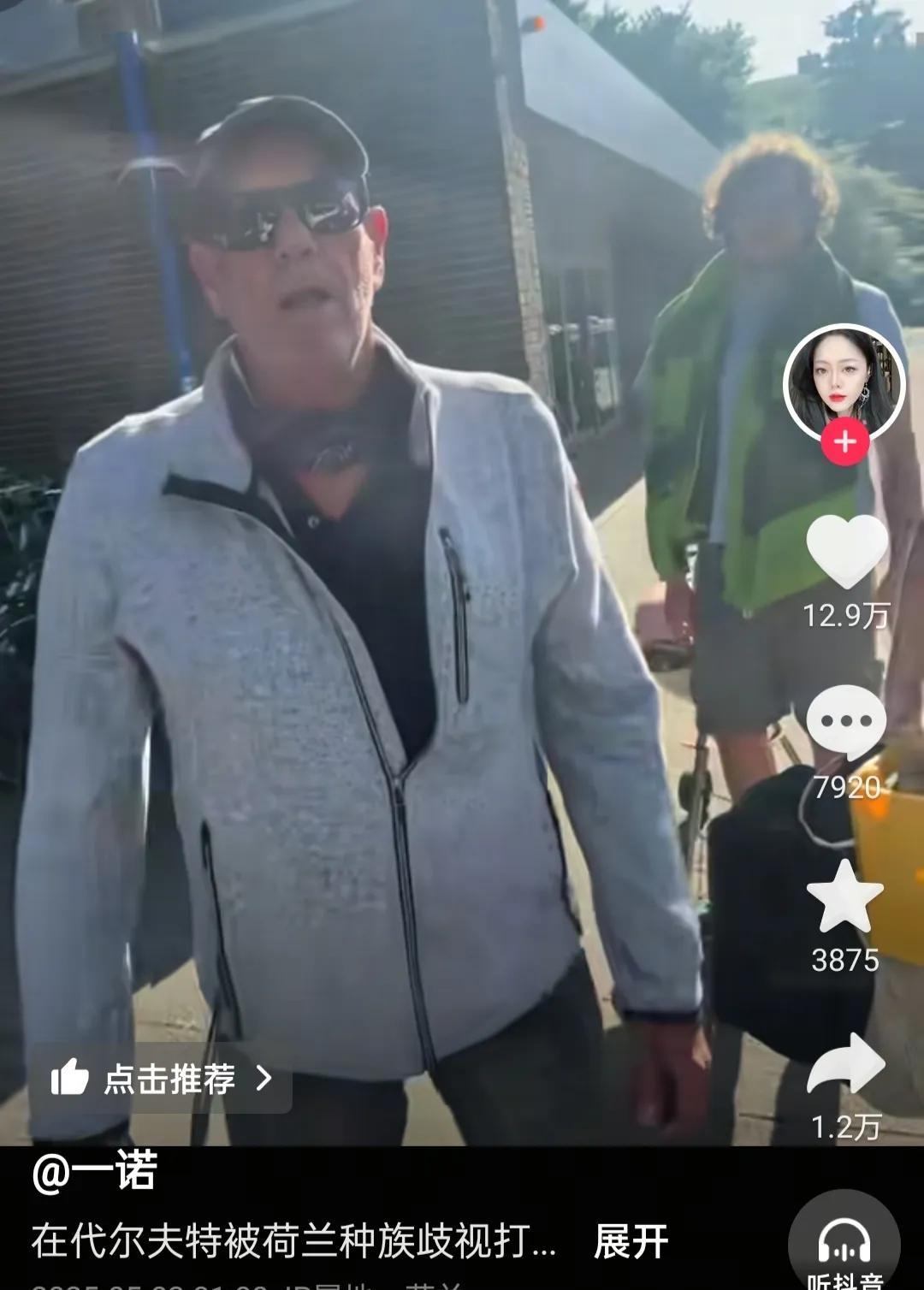 5月3日，一中国女生在荷兰无端被打，白人男子多次说出歧视言论，还仗着身高狂扇女生