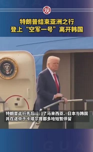 特朗普今天(10月30日)在登上空军一号后向记者表示:“所有的稀土问题都解决了。