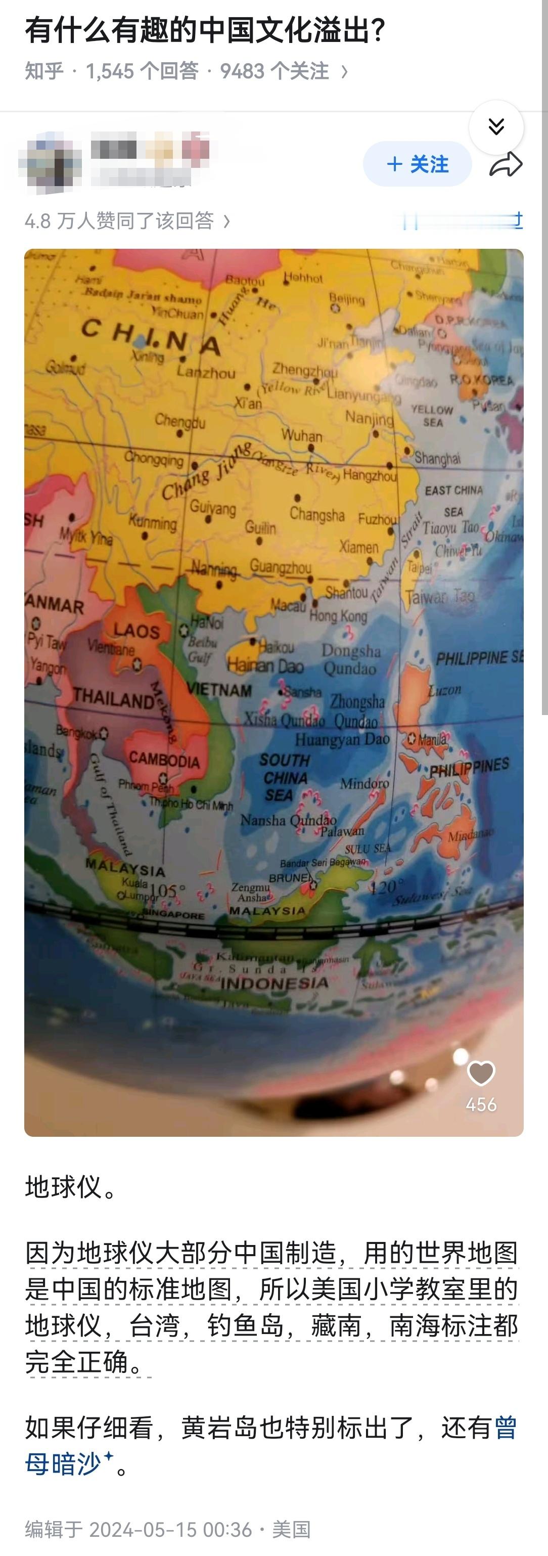 有什么有趣的中国文化溢出？​​​