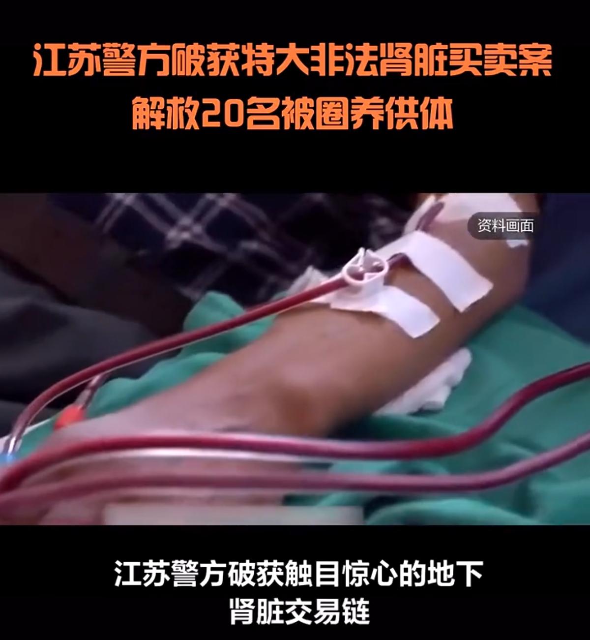 20名青年被圈养成活体肾脏仓库，真是耸人听闻啊！江苏常州警方最近破获了一起案