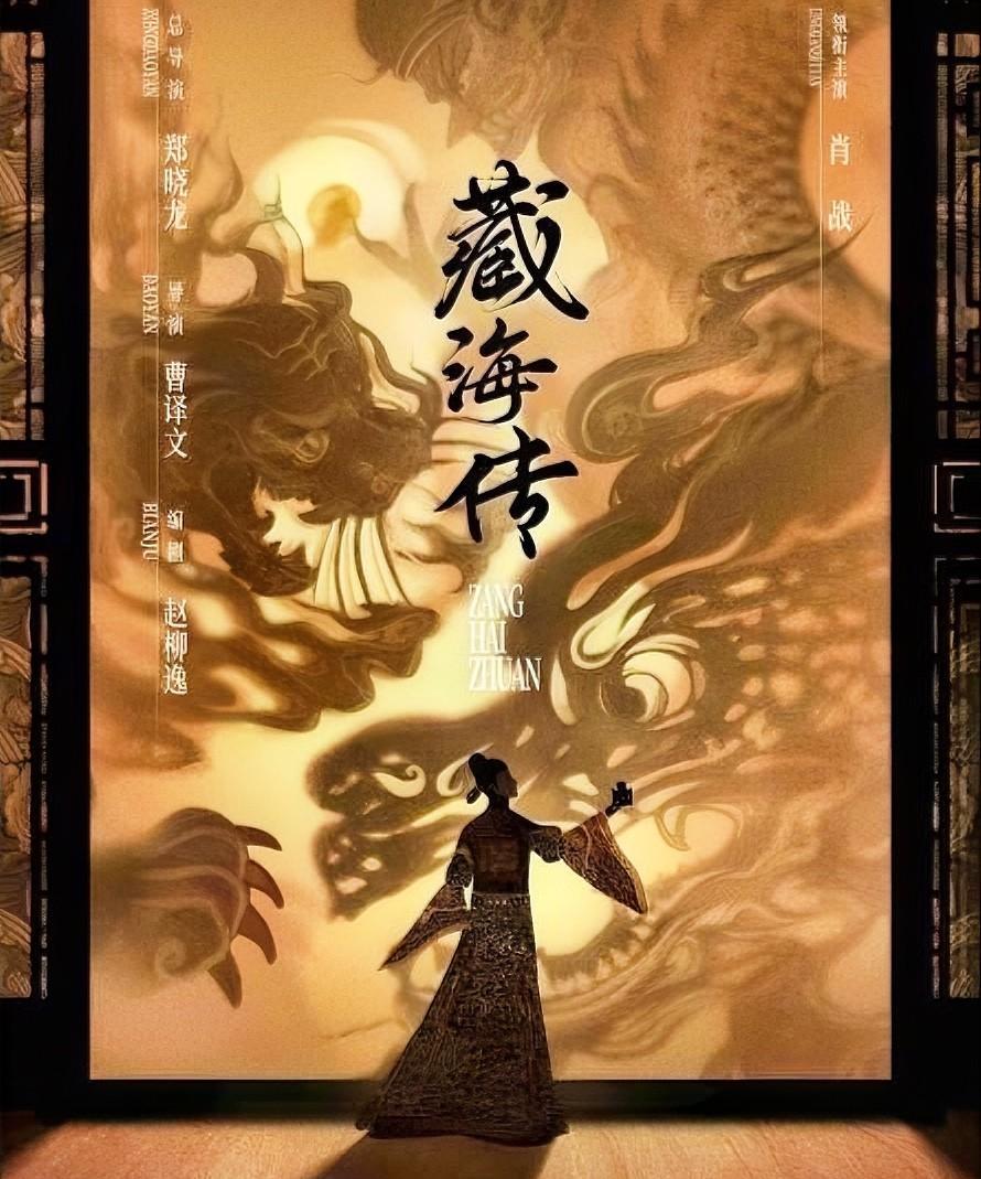 #藏海传与琅琊榜相比差距在哪#《藏海传》和《琅琊榜》存在多方面差距。剧情方面