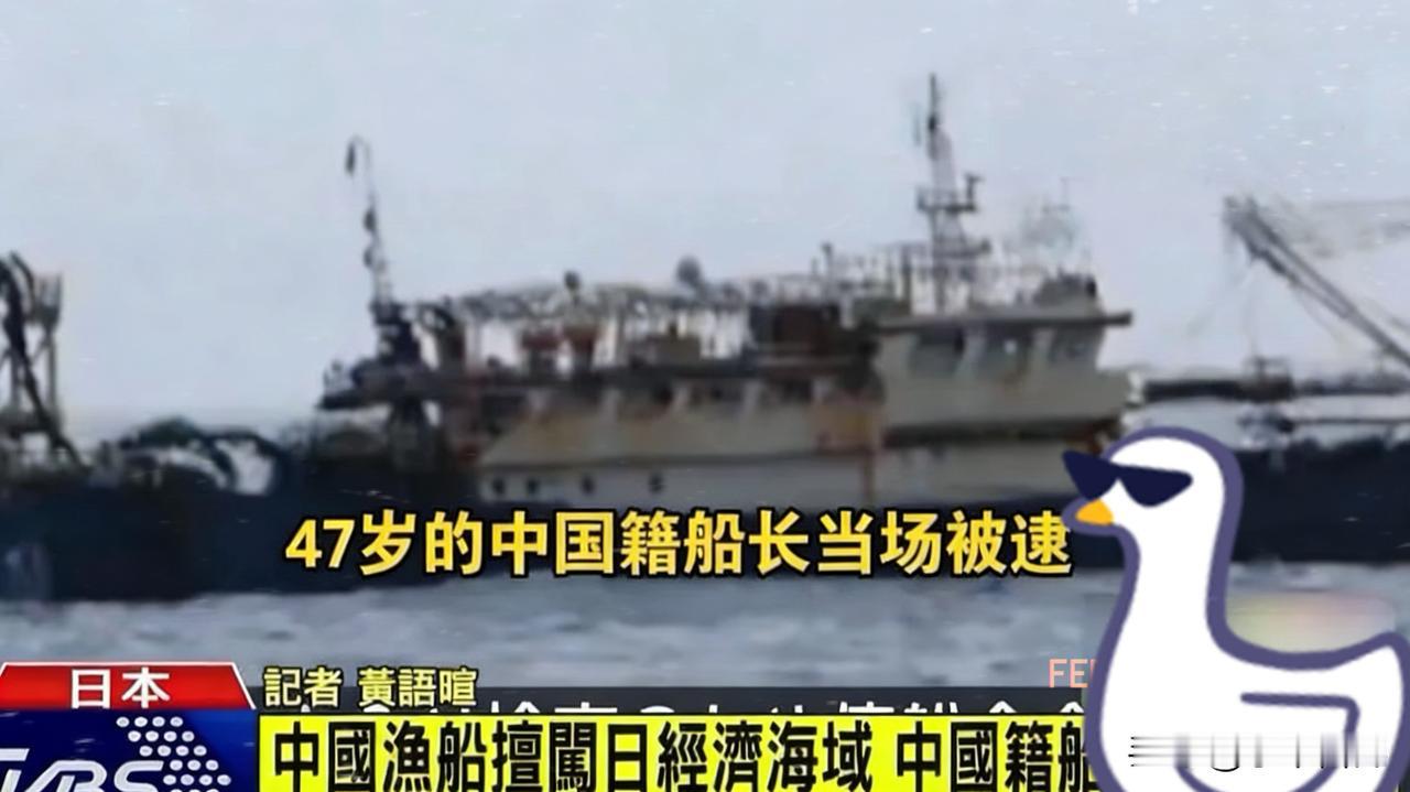 2月13日，外交部发言人林剑就日本扣押东方大国渔船一事回应，有三点回应：第一