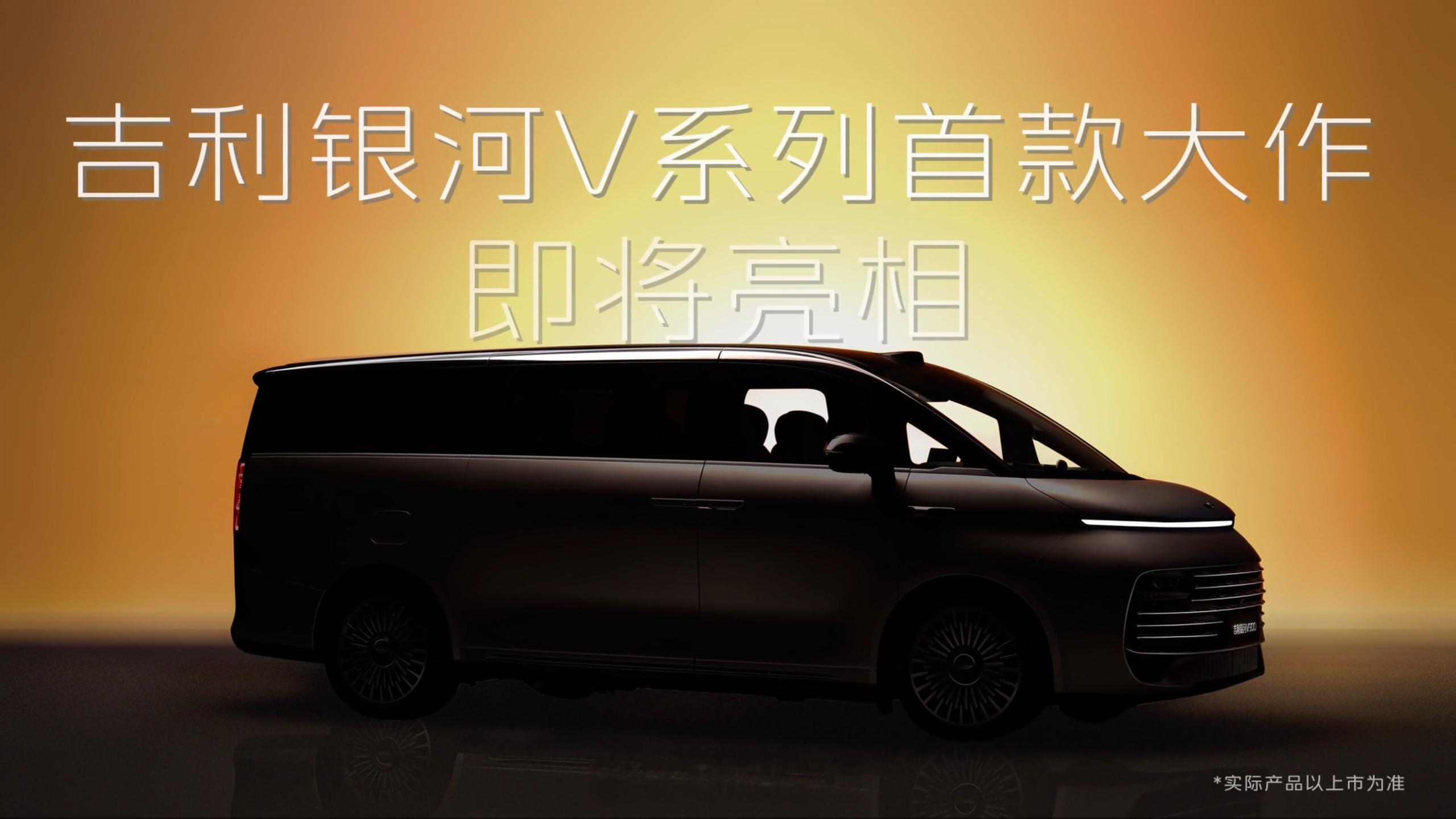 吉利银河官宣了，那台从LEVC收编过来之后追加了增程器的L380，将正式更名银河