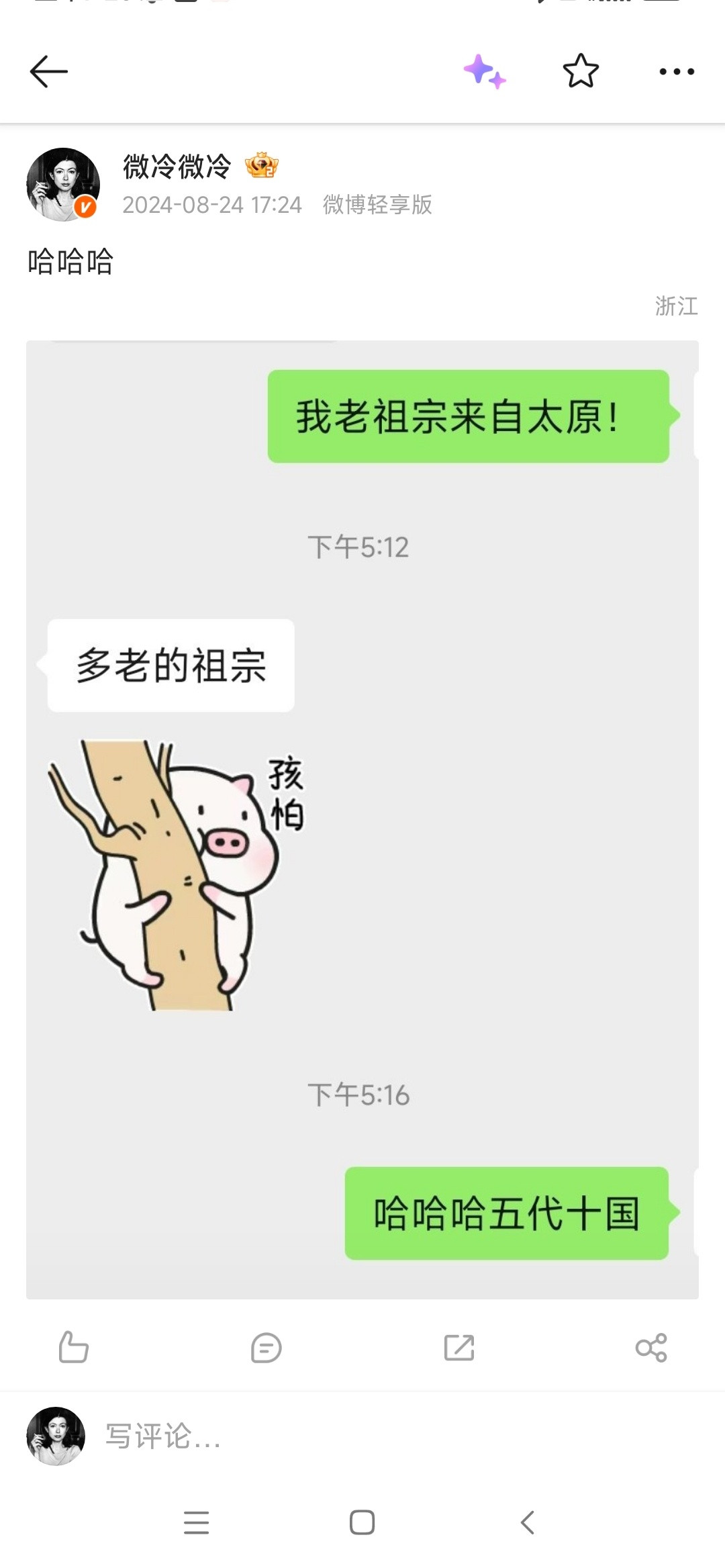 有时候我也挺幽默的(对面是山西朋友)图2这东西我已经列入婚宴菜单了，好吃绝了