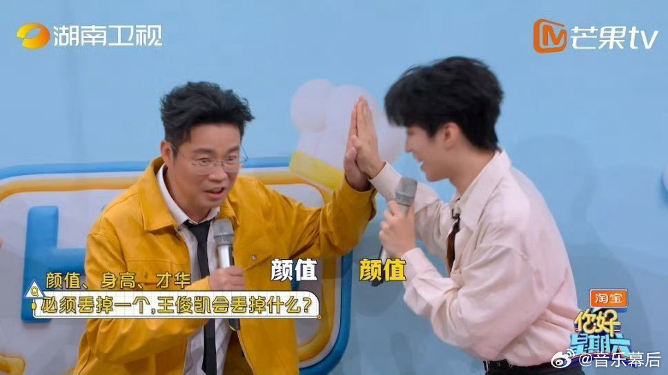 这一期的你好星期六也太好笑了吧！王俊凯王迅默契住了这段默契问答绝对是本期高光