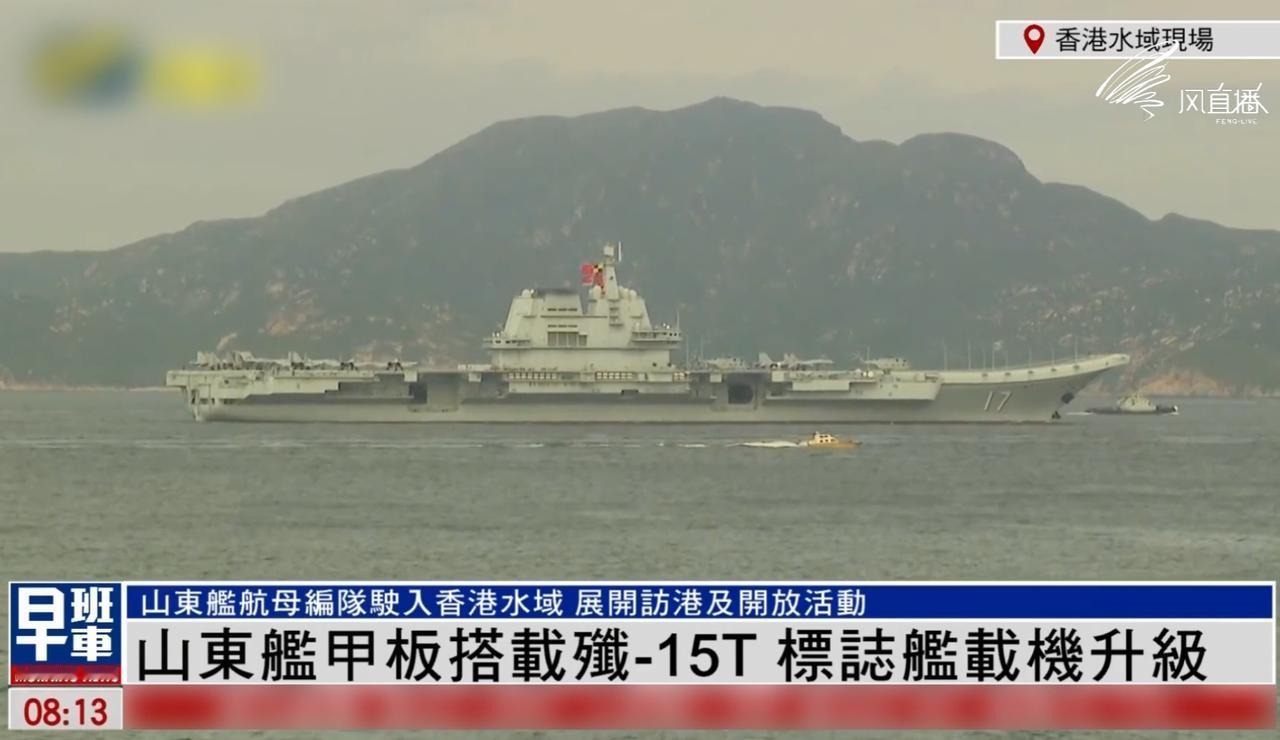 山东舰今日抵达香港海域，将停留5天进行交流等活动，访问期间市民可以上舰参观！真