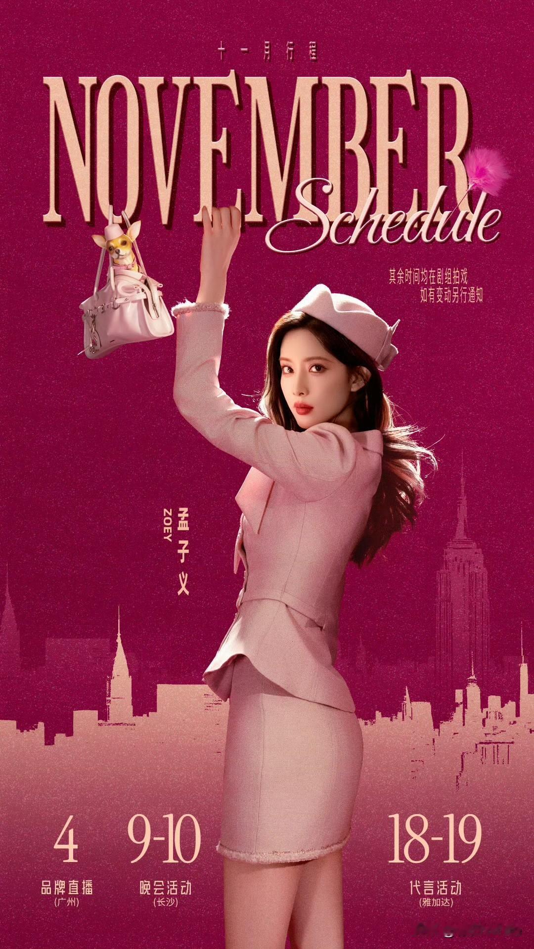 10月31日,孟子义,王鹤棣,李昀锐,何与,曾舜晞,敖瑞鹏,胡一天,田嘉瑞,宋祖