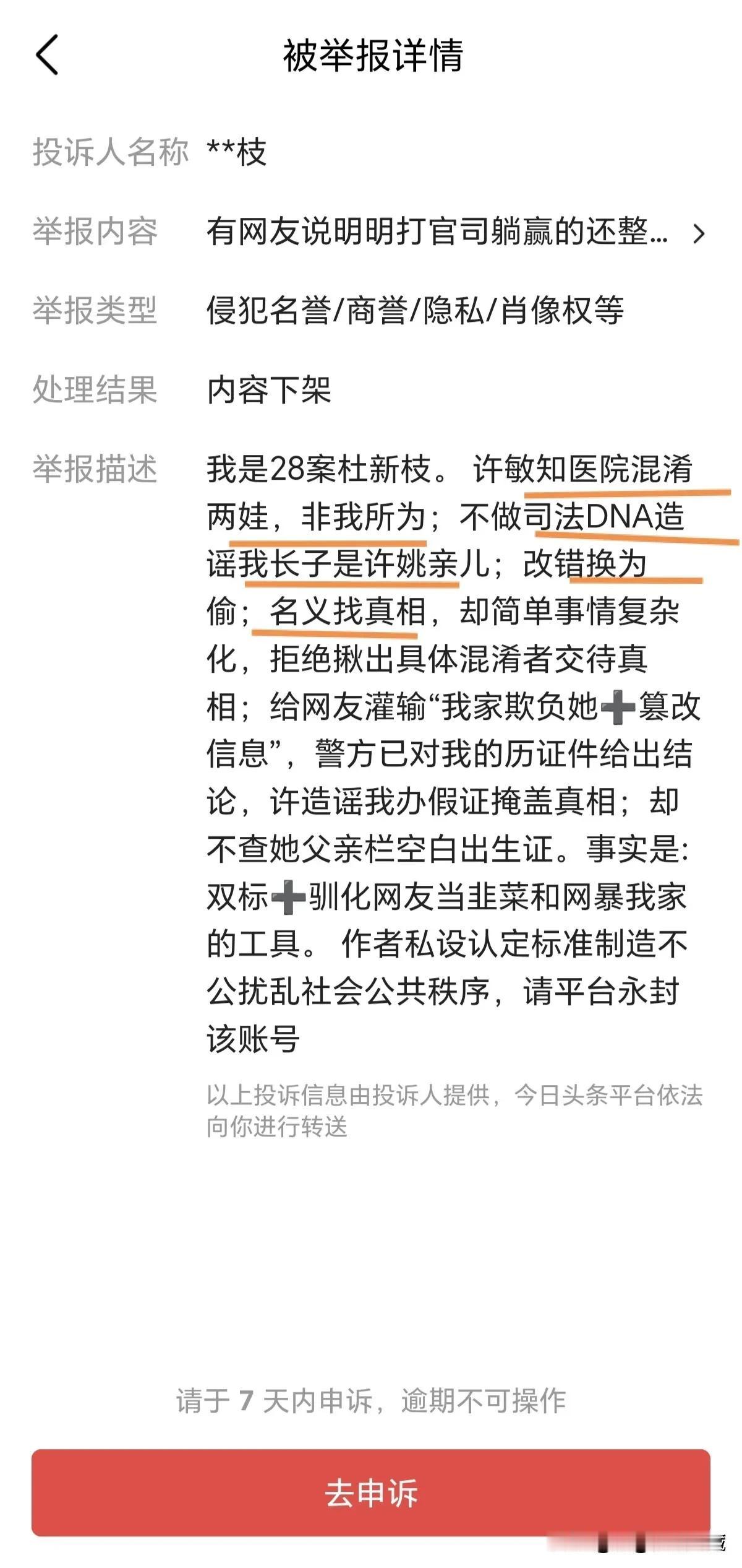 喝醉了，郭威是你长子？去告许敏啊，真是滑天下之大稽。