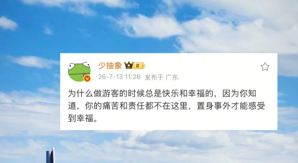 置身事外才能感受到幸福，好像真是这样