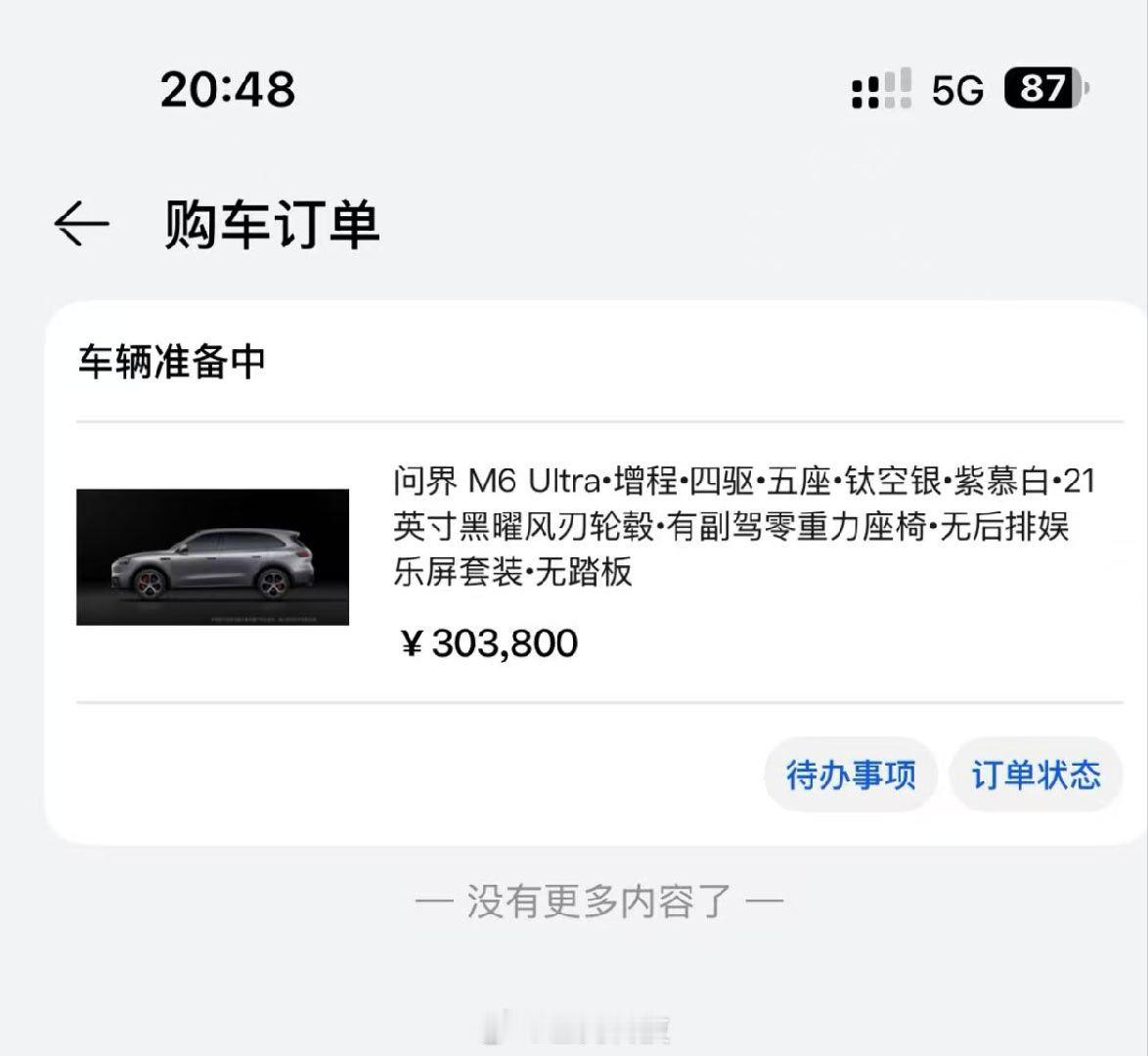 真不错，第四辆鸿蒙智行车来了，太帅了问界m6