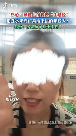 “缺大德了！”辽宁一水果店老板卖10元5个大芭乐，但顾客只能按照她摆列的顺序拿，