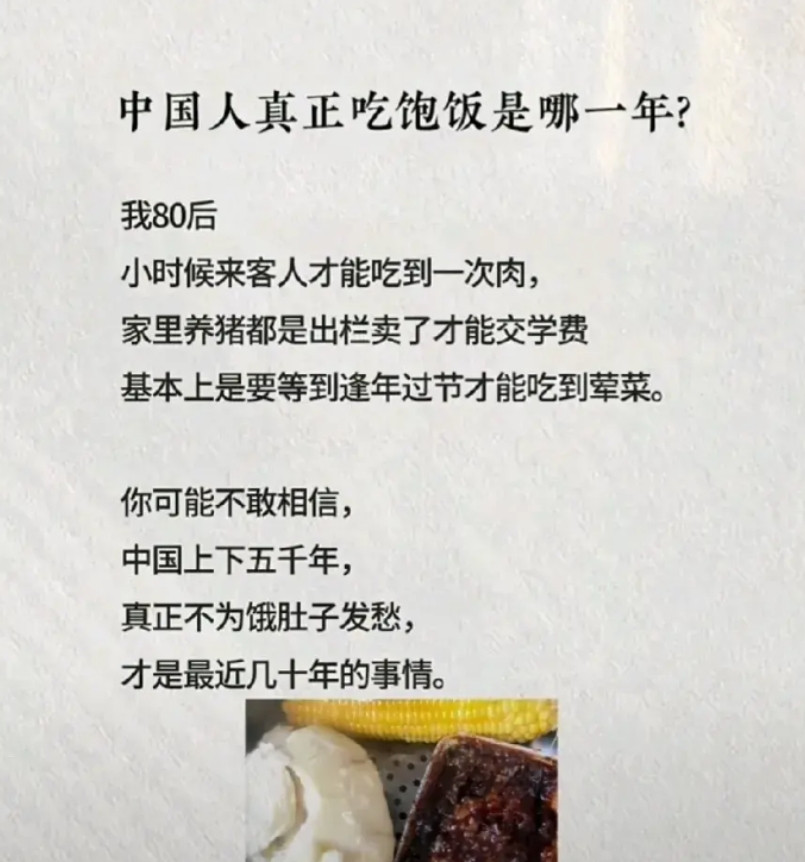 95%吃上8分饱，不超过30年。