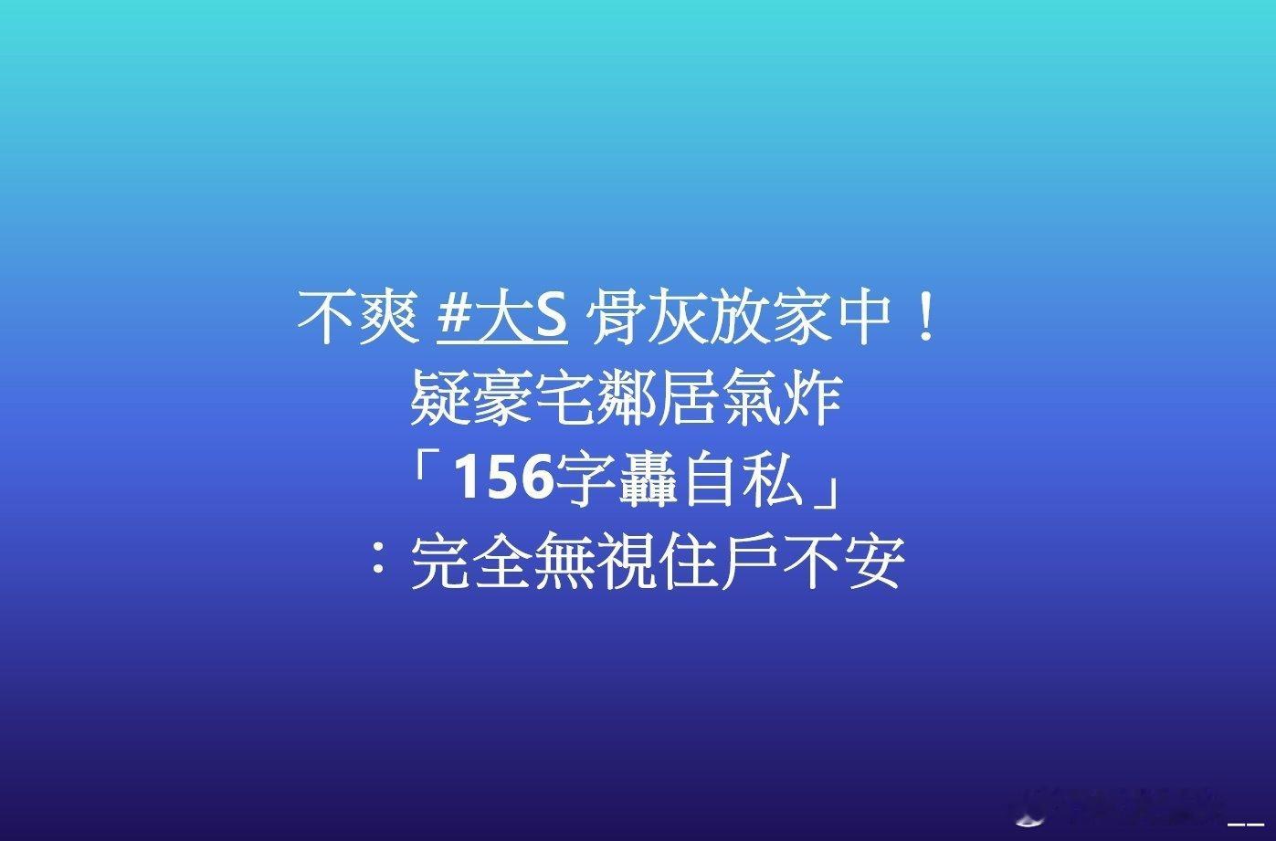 韩安冉称不敢谈论大s大S已平安到家，从这4处细节，发现民间风俗1，给骨灰盒打