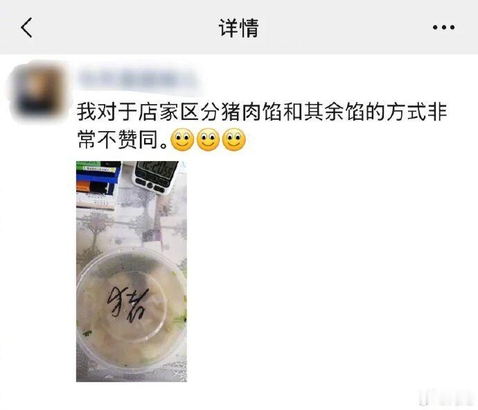 对商家区分外卖的方式很不赞同，多写一个字能怎样！​​​