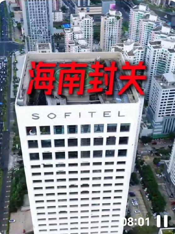 海南封关才三天阵仗令人亮眼：海口港和三亚港到处都是人！一派人山人海热火朝天的