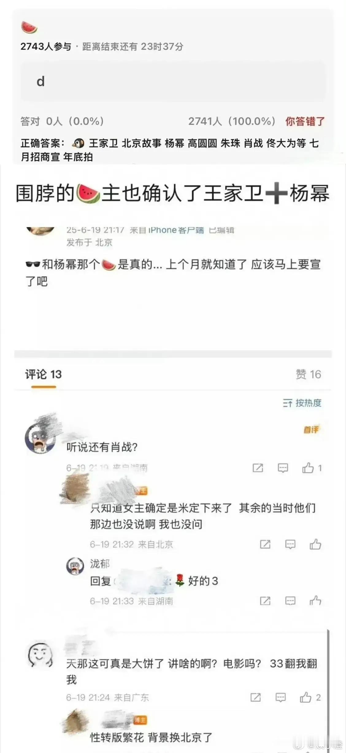 继胡歌和唐嫣的精彩合作后，王家卫大导演又要携手杨幂啦！这次的新作《北京故事》，听