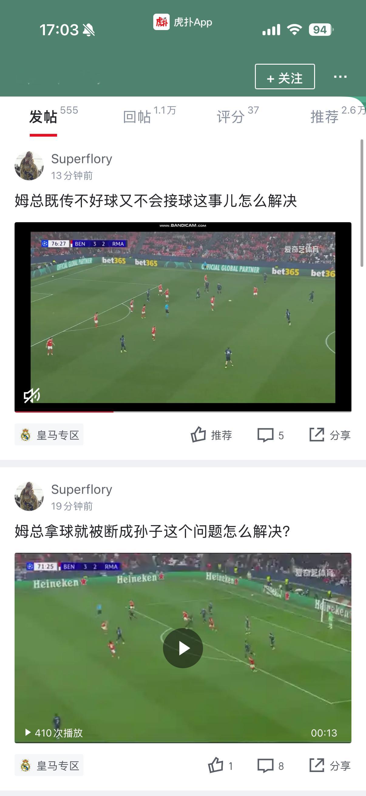 大黄区发现了一位神人，可以说是八配技术一览了了