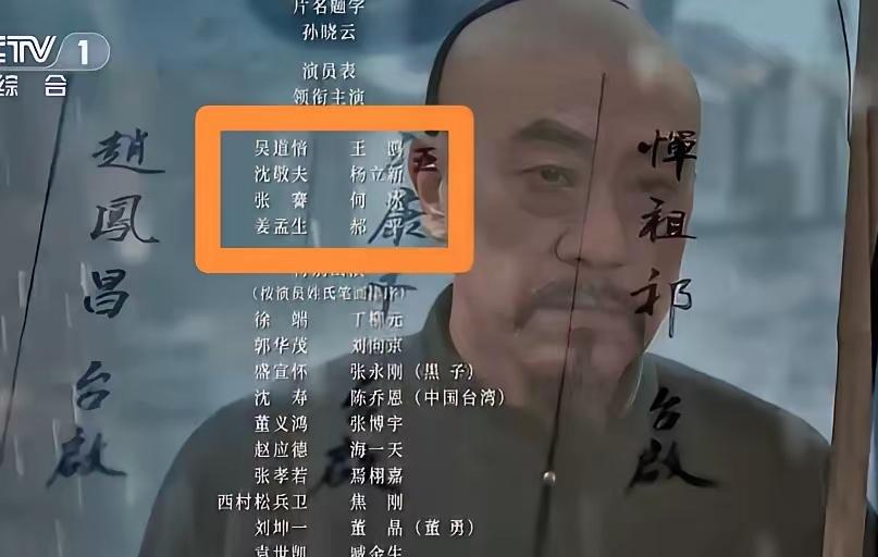 何冰主演的《江海潮生》，演员表居然不是第一位？这样的排名方式其实是不合理的，