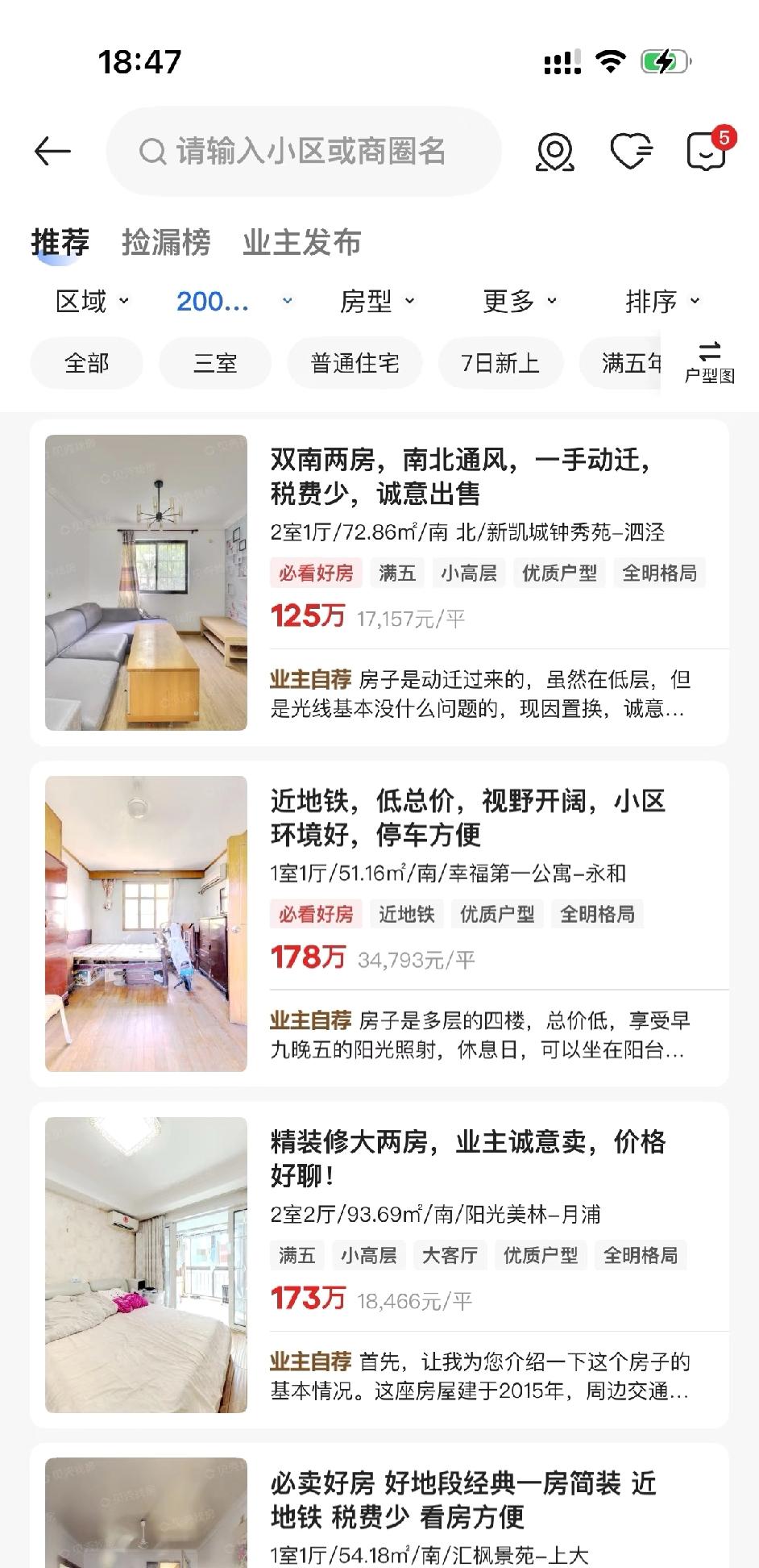 总感觉上海房子比深圳便宜是怎么回事上海面积更大，还有很多没有城镇化的郊区，人