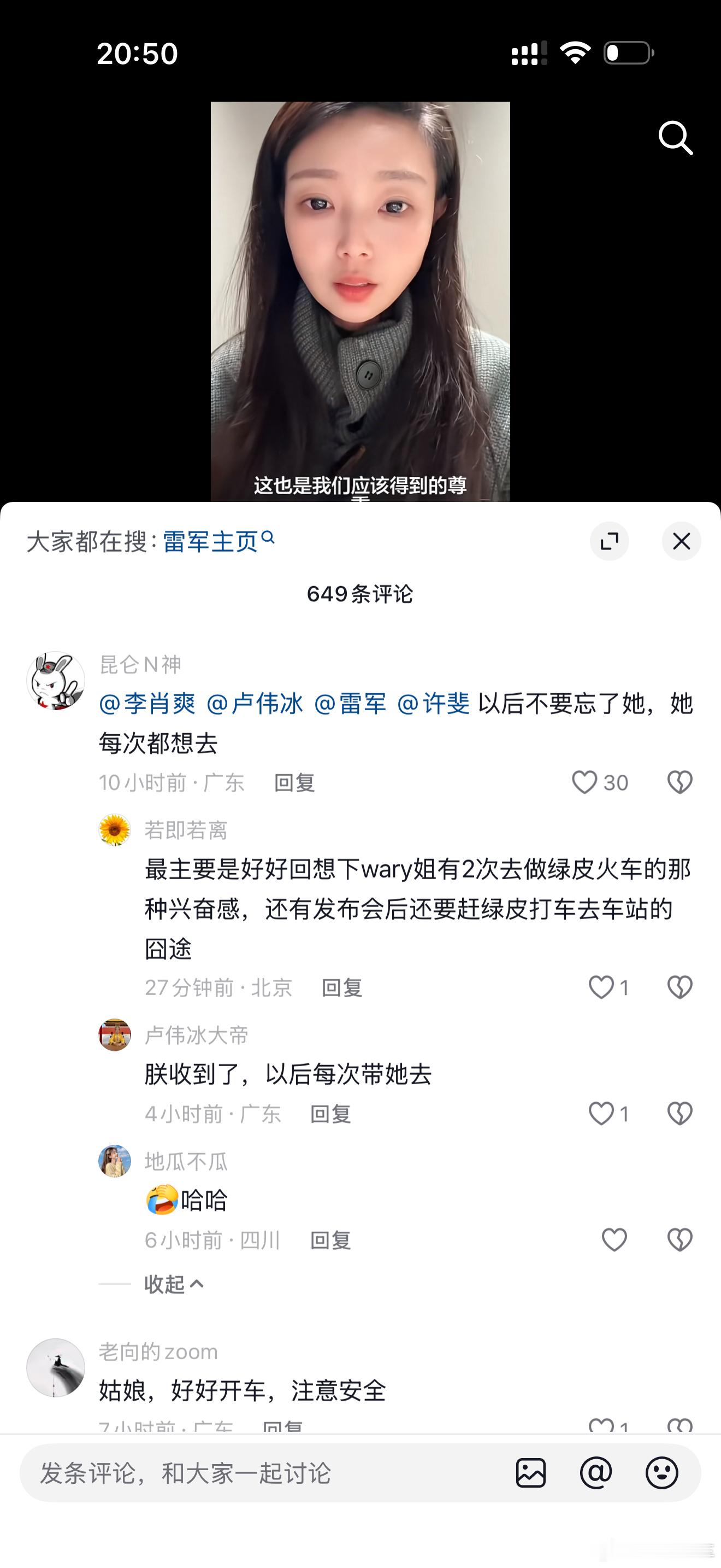 小李飞车刚才刷到一个小米博主颇为感动，我看完了大概意思就是她一直支持小米一直在