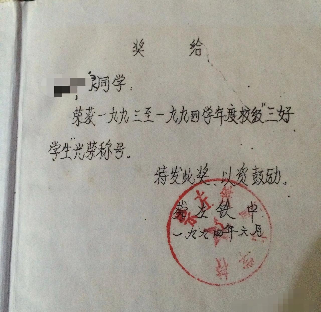 老物件