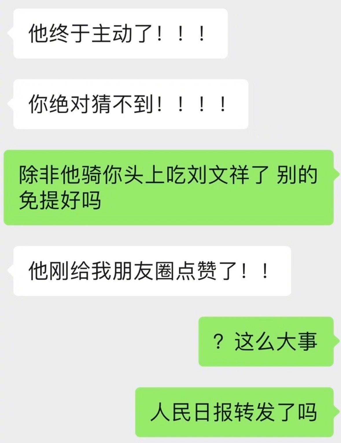 当闺蜜有了crush反耳给了我很多笑料