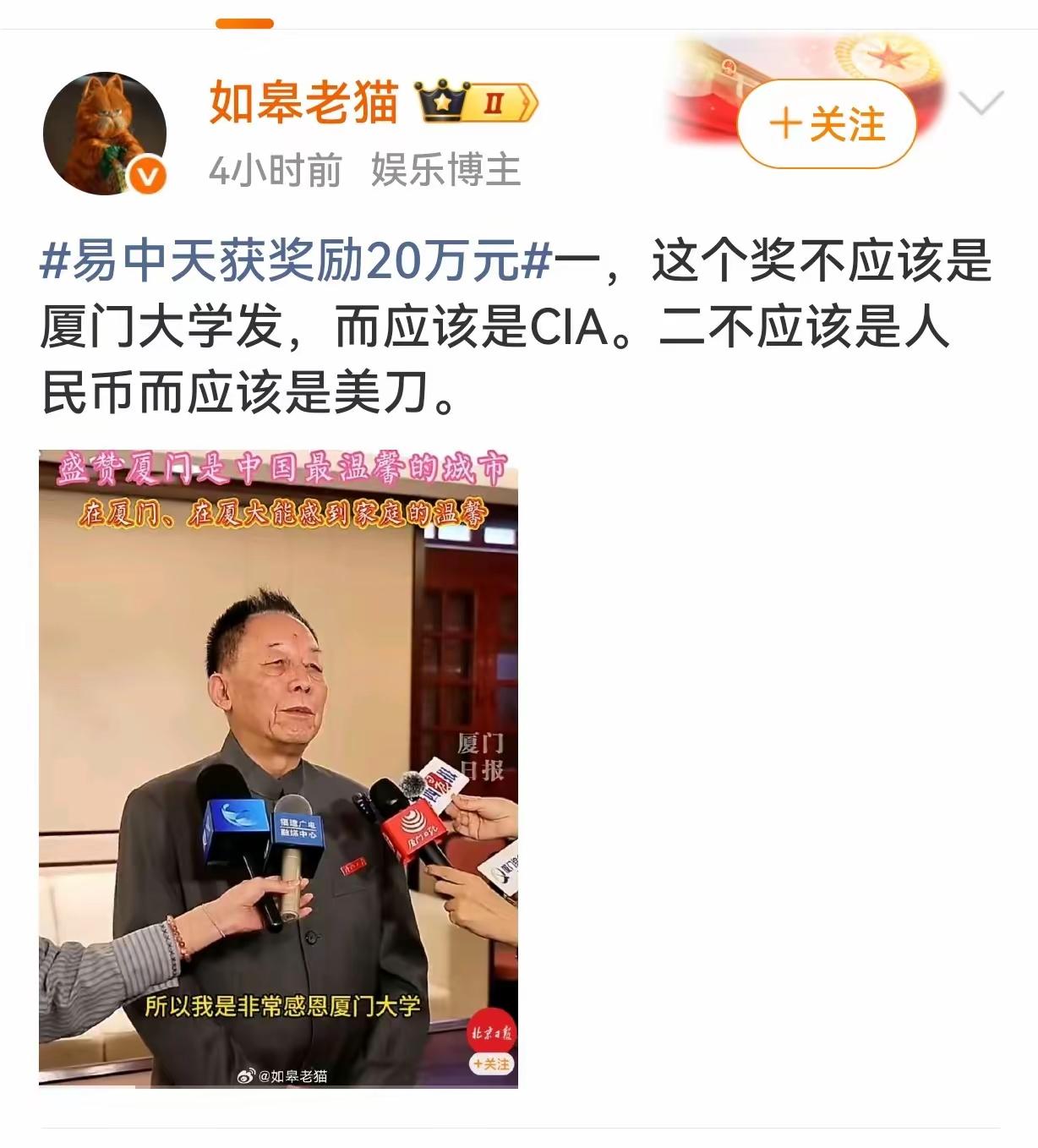 易中天挺好的，又没违法，又没犯罪，出版也是自由的。和谐社会应该允许易中天的声音存