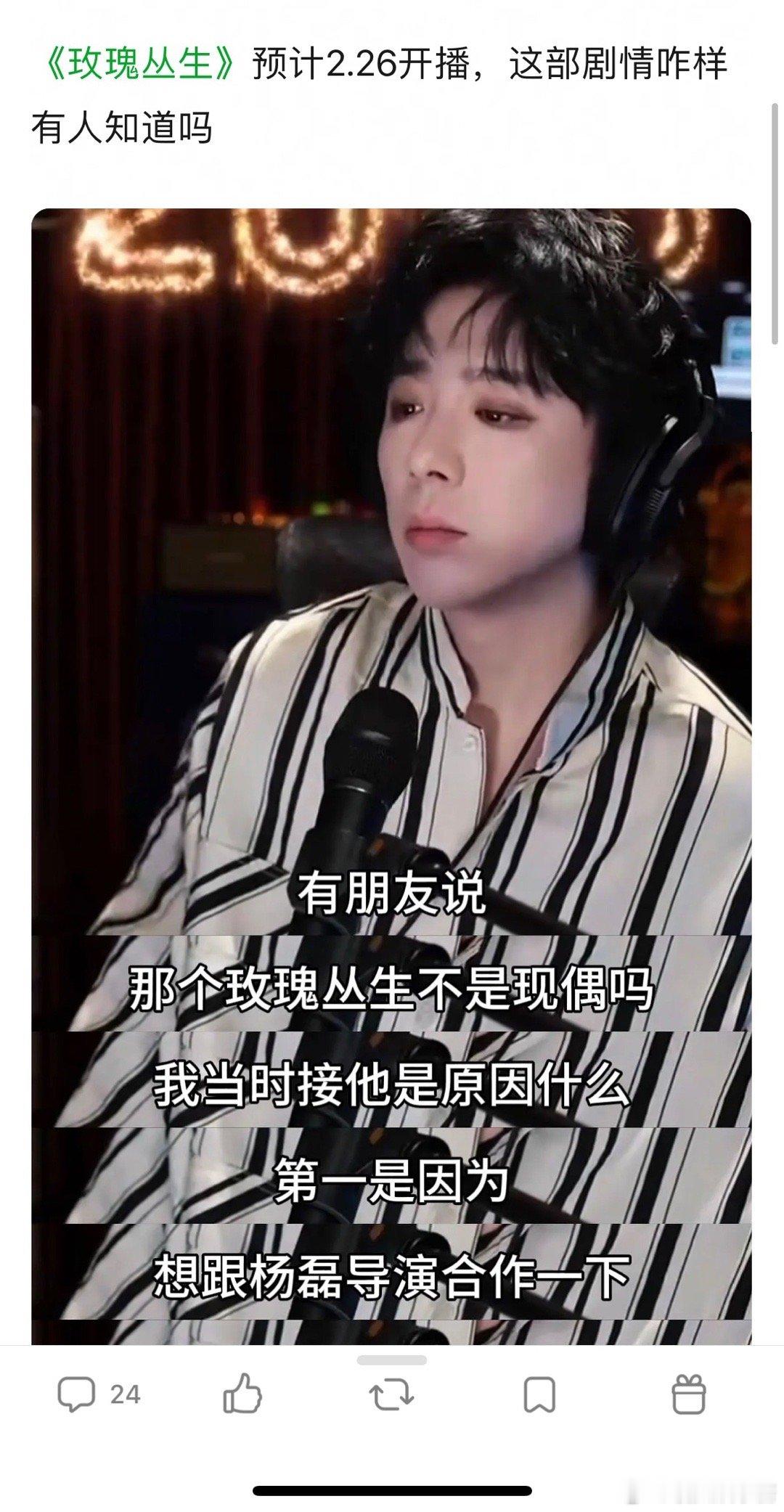 刘宇宁这次会不会被掀桌，戏份不多，角色人设也不如男二出彩，