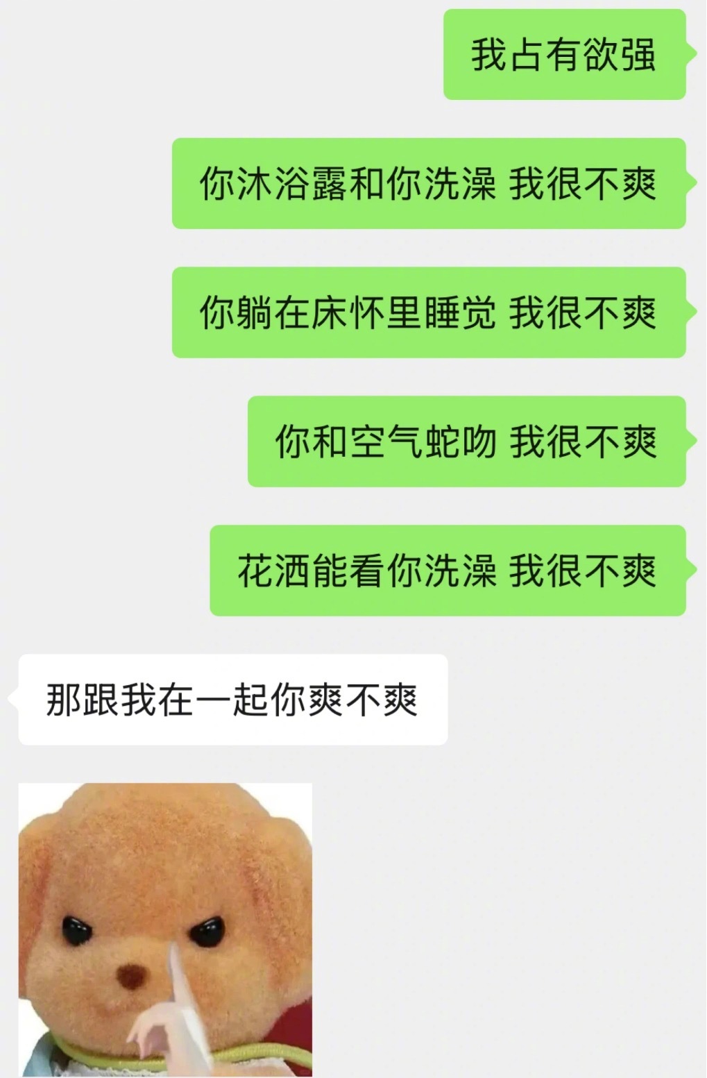 我很不爽实则爽矣​​​