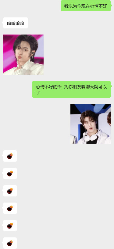 我笑的肚肚疼啊啊啊啊啊一直在挑衅