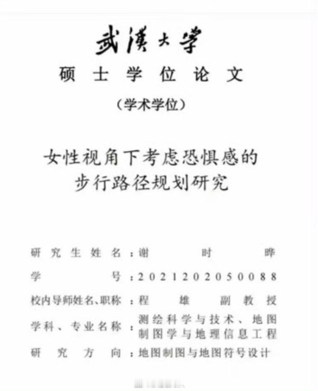 为我当年鲁莽无知的发言道歉…地理是人文学科，不是自然科学