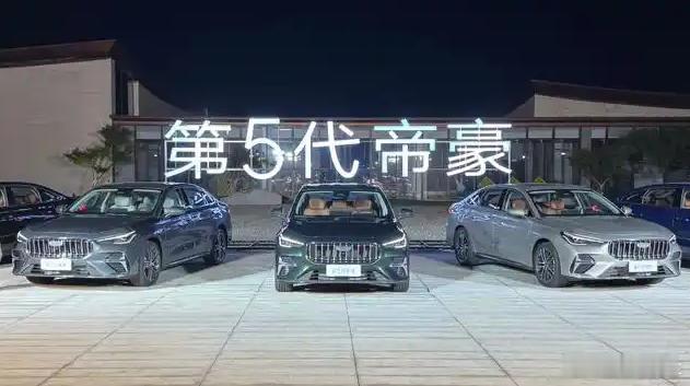 全新吉利帝豪更多信息曝光，大幅升级，沃尔沃级安全，你还想买吗新一代帝豪正式登场，