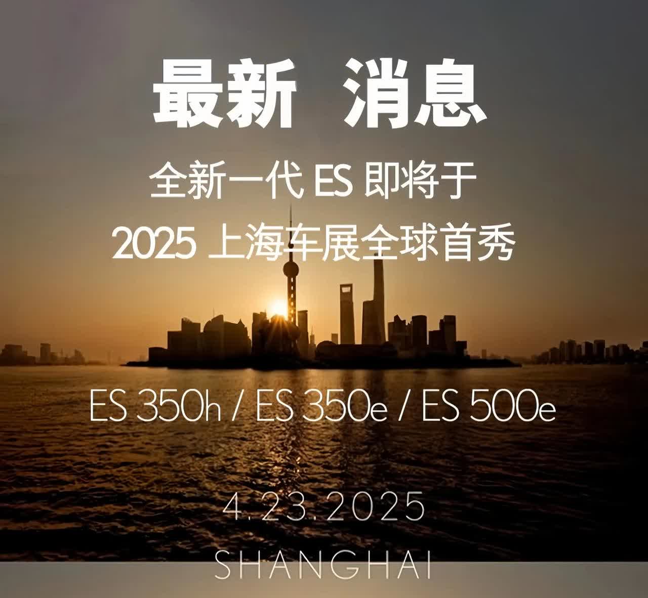 雷克萨斯ES大换代，这些升级值得关注！
