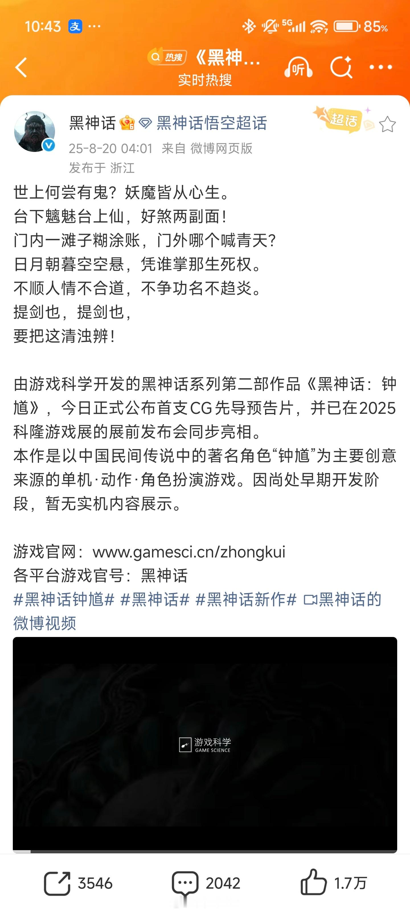黑神话没想到居然是开新坑了，看来悟空的续作和DLC还有得等了，不过还是很意外的