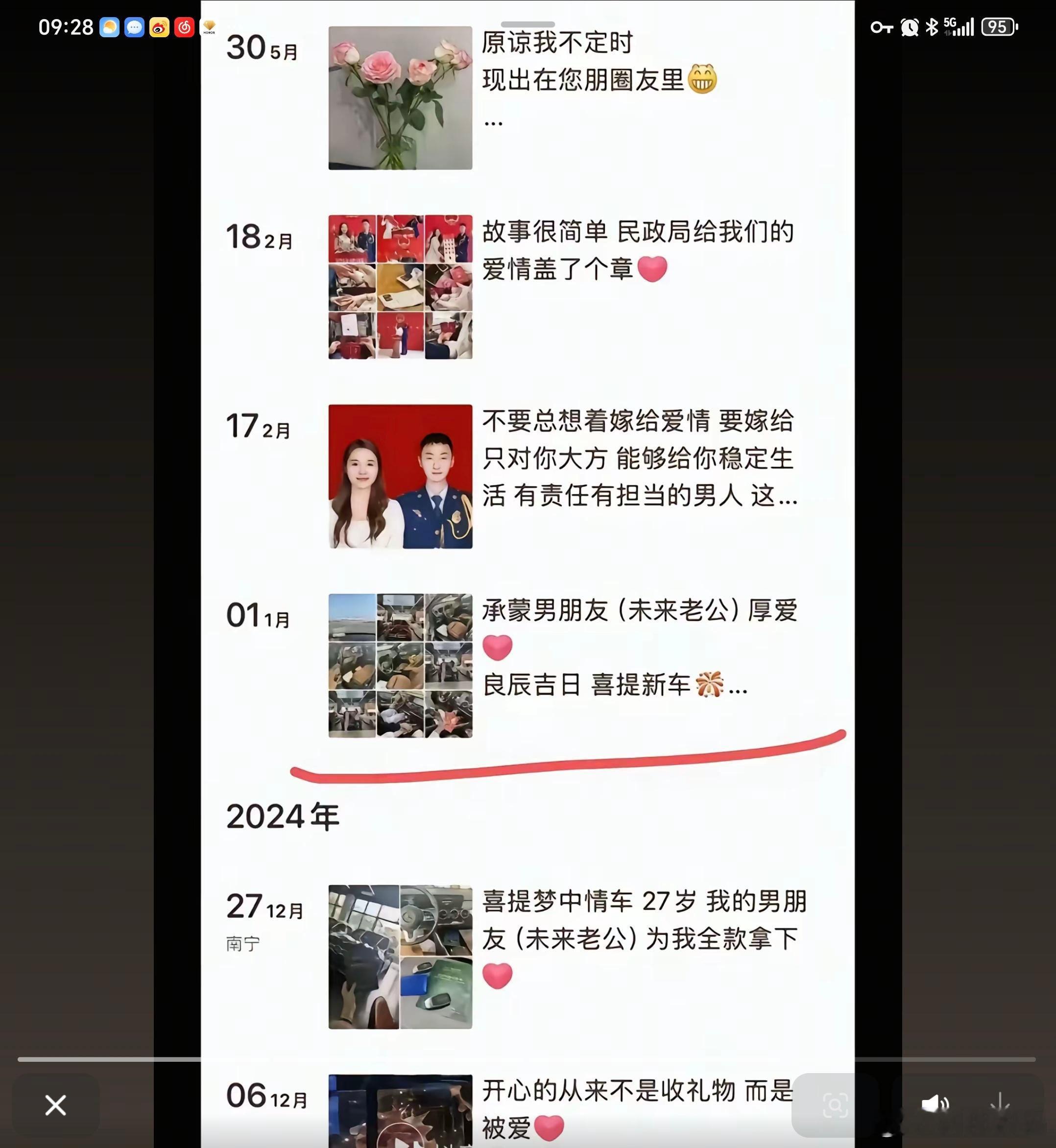 亮证姐身份终于被网友找到了[笑着哭]官方通告没问题，看这朋友圈确实不像体制内人