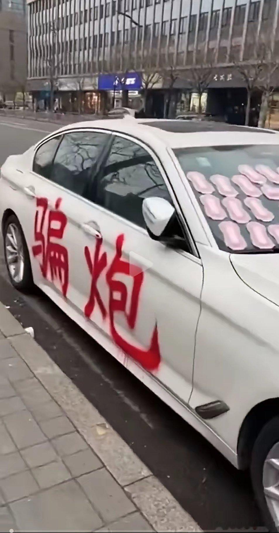 做人得守诚信！不然后果很严重