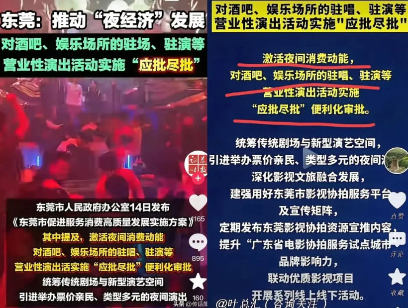 太炸裂了吧！东莞终于顶不住了，有人说这是要找回二十年前的风光？要知道，当年